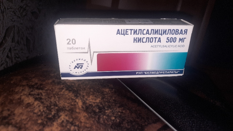 Ацетилсалициловая кислота, таблетки 500 мг, №20