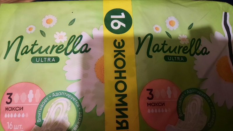 Гигиенические прокладки Натурелла Ультра Макси с крылышками / Naturella Ultra Maxi, 16 штук