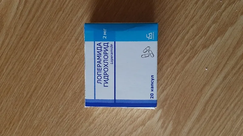 Лоперамида гидрохлорид, 20 капсул капсул по 2 мг