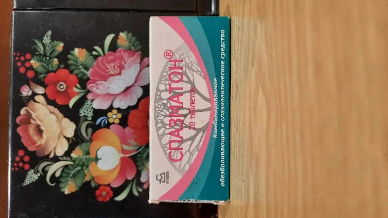 Спазматон, 20 таблеток