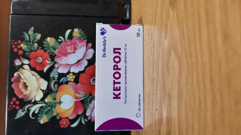 Кеторол, 20 таблеток по 10 мг