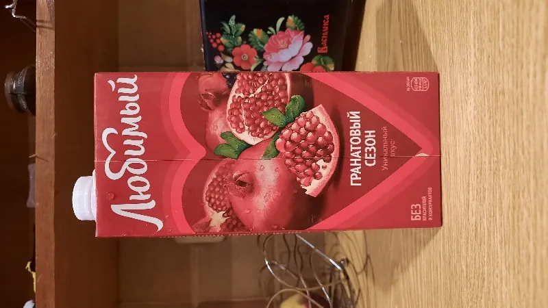 Гранатовый сезон, Любимый, 0,95 литра