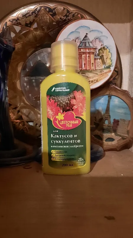 Жидкое комплексное удобрение «Цветочный рай» для кактусов и суккулентов, 200 мл