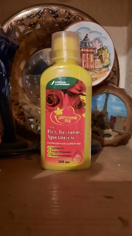 Жидкое комплексное удобрение «Цветочный рай» для роз, бегоний и хризантем, 200 мл