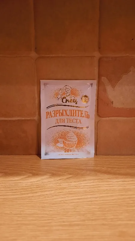 Разрыхлитель для теста «Спец», 20 г