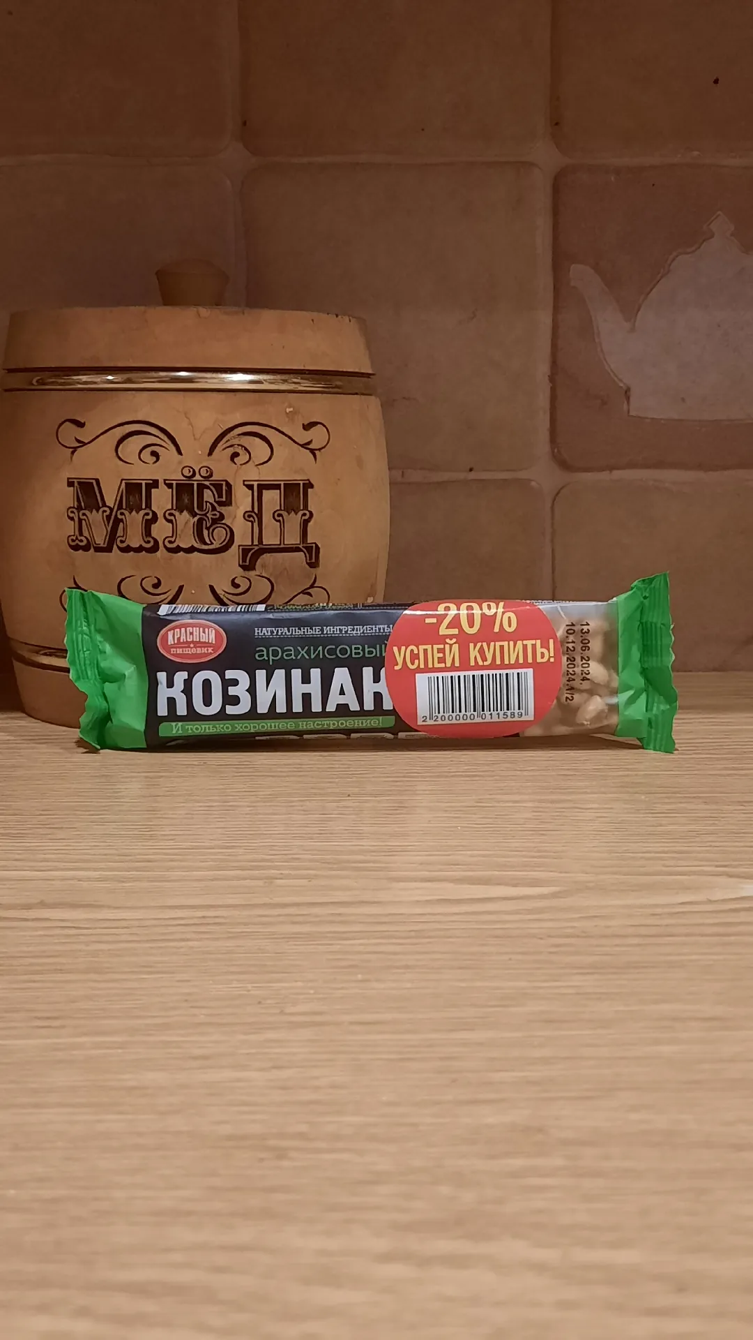 Козинак арахисовый, 50 г