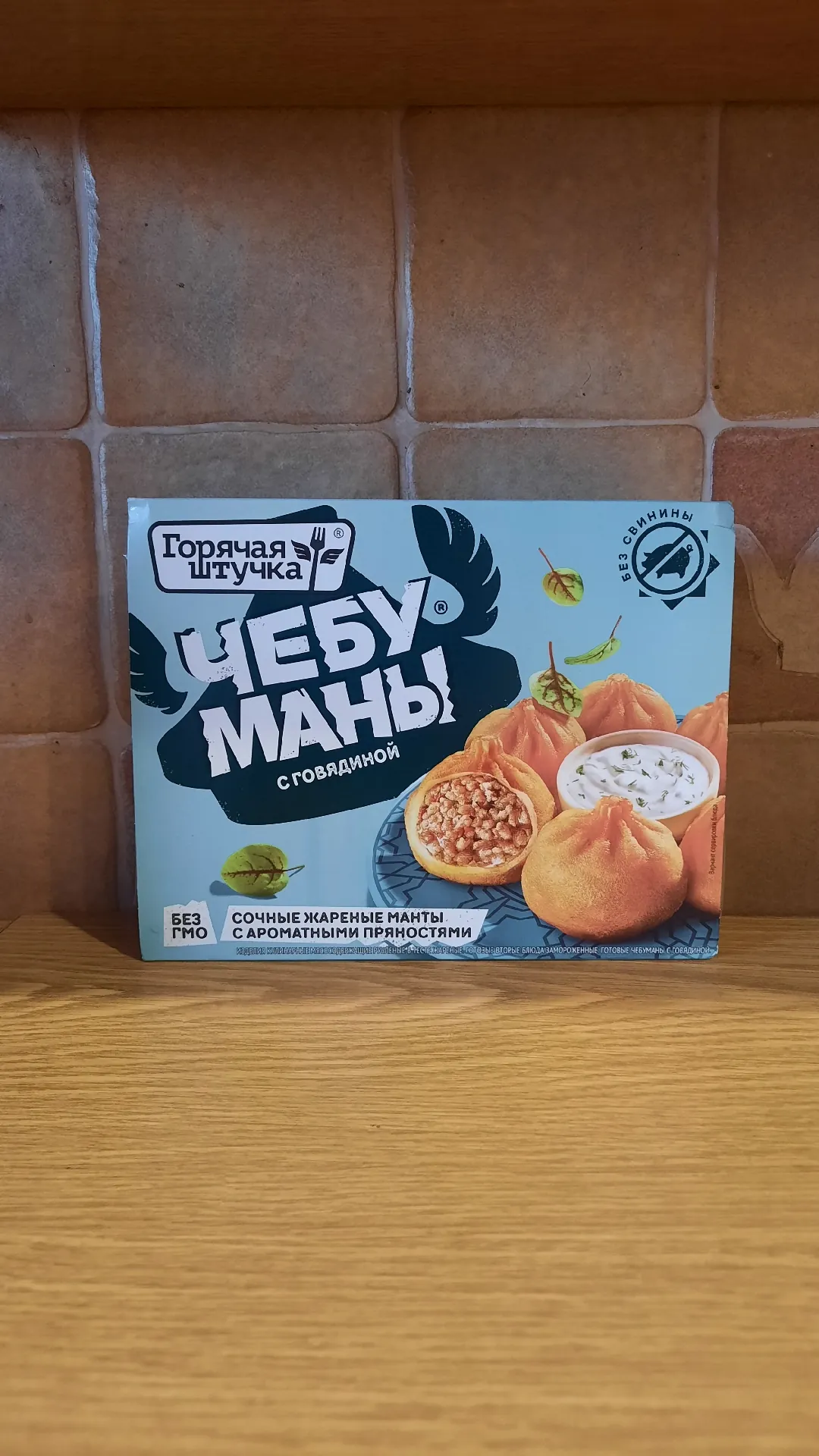 Чебуманы готовые с говядиной, 280 г