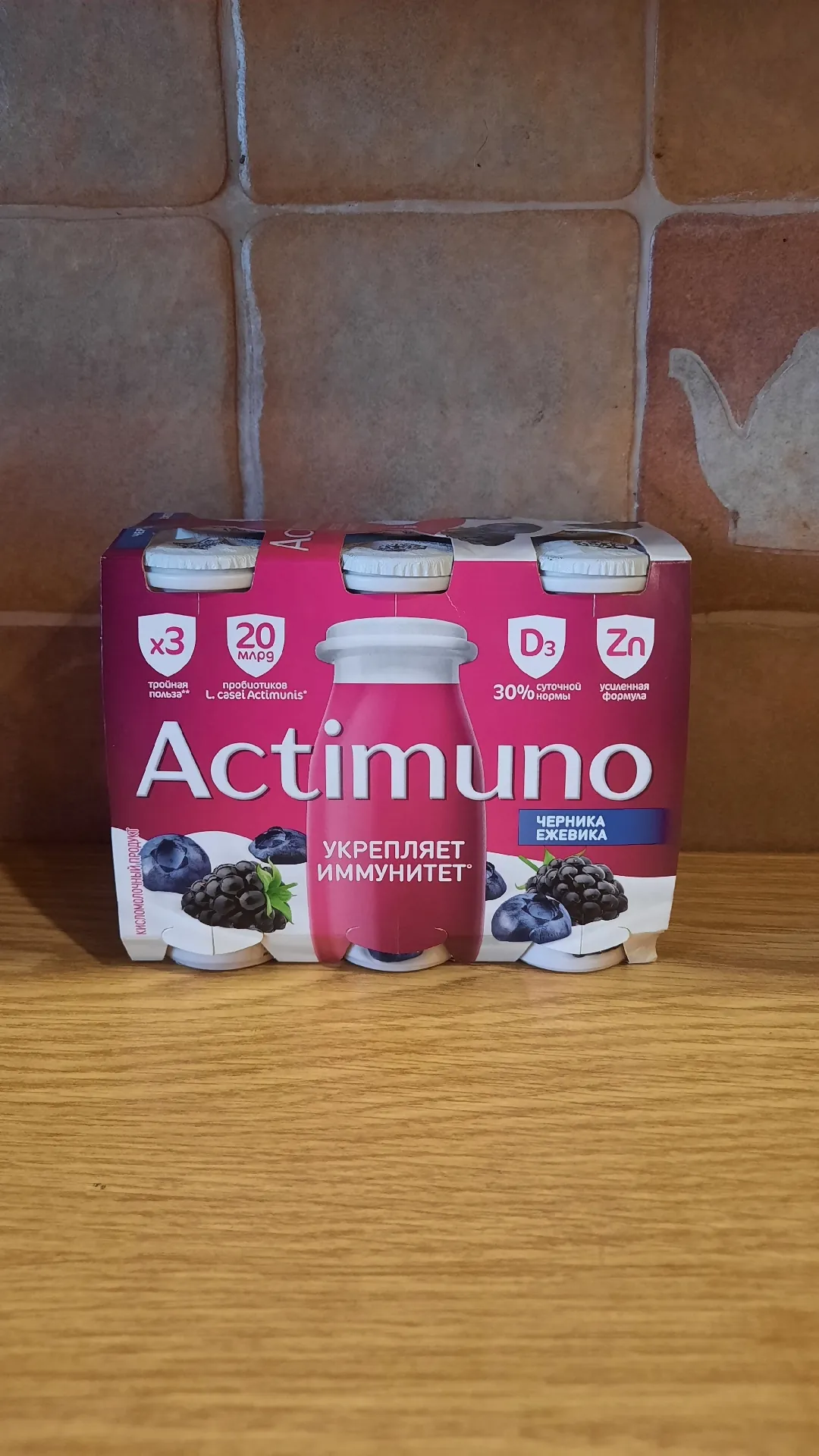 Кисломолочный напиток Actimuno с черникой и ежевикой, 1,5%, 6 шт по 95 г