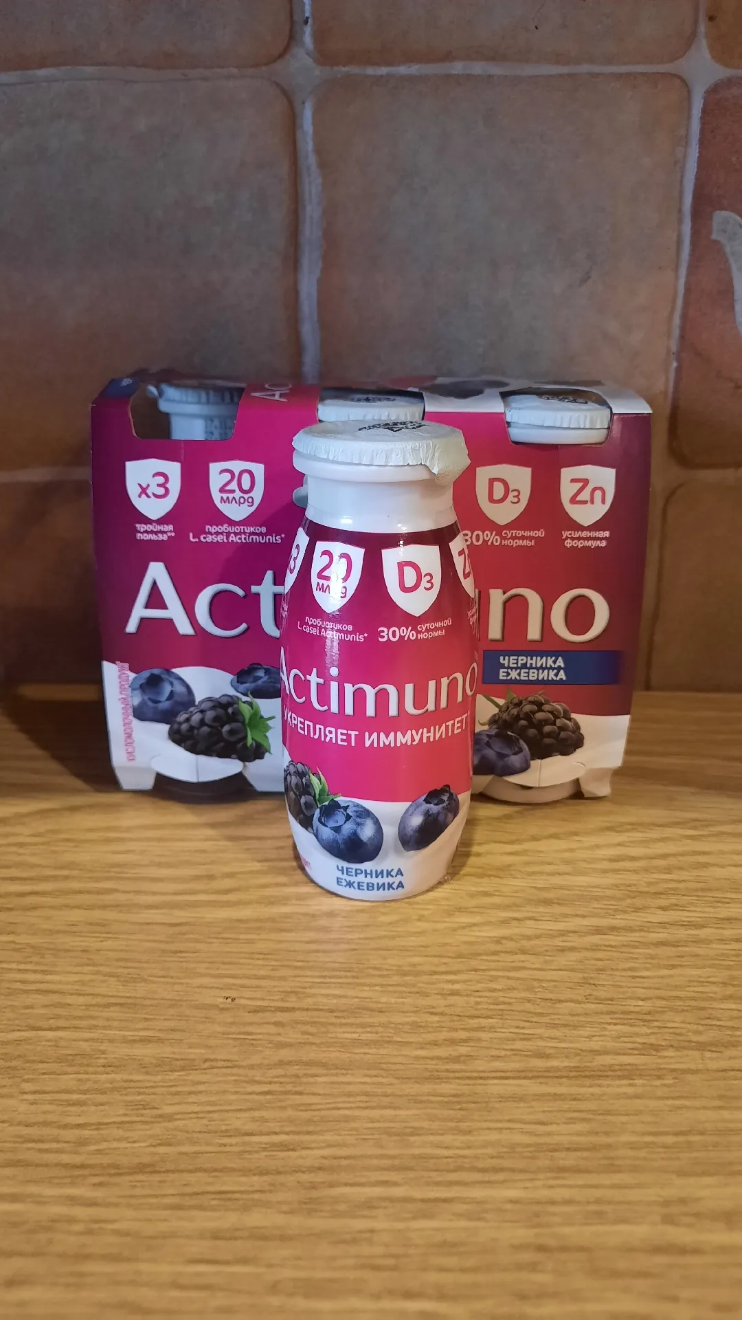 Кисломолочный напиток Actimuno с черникой и ежевикой, 1,5%, 95 г