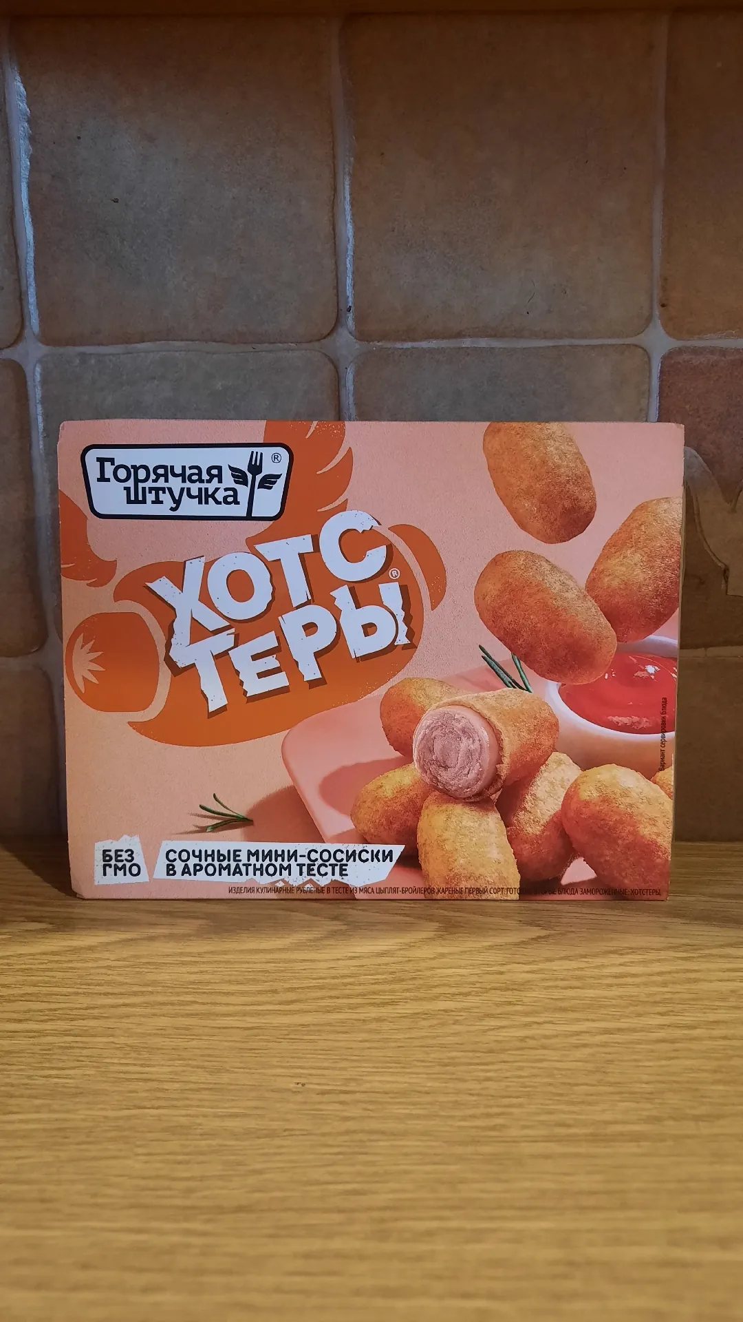 Хотстеры «Горячая штучка», 250 г