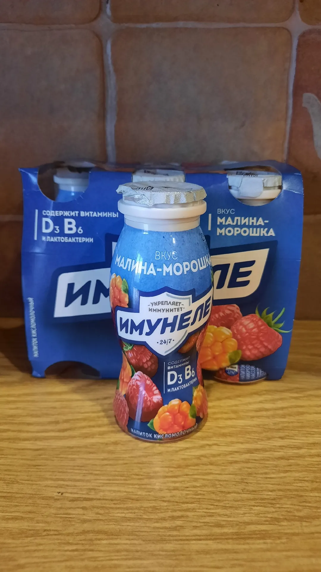 Кисломолочный напиток «Имунеле» со вкусом малины и морошки, 1,2% жирности, 100 г