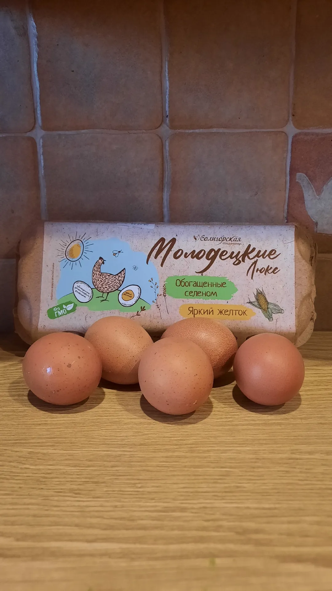 Яйца куриные «Молодецкие Люкс» с селеном, категория ДО, 10 шт