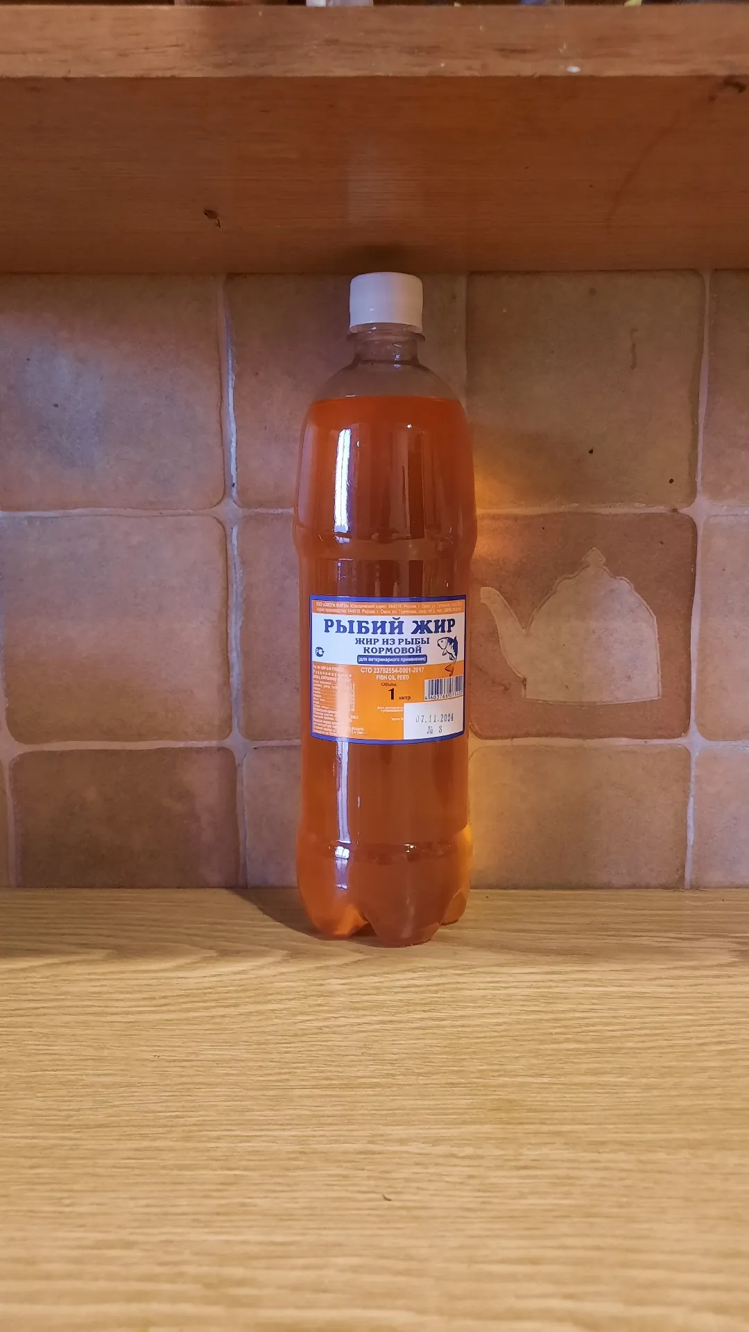 Рыбий жир (жир из рыбы, кормовой, для ветеринарного употребления)