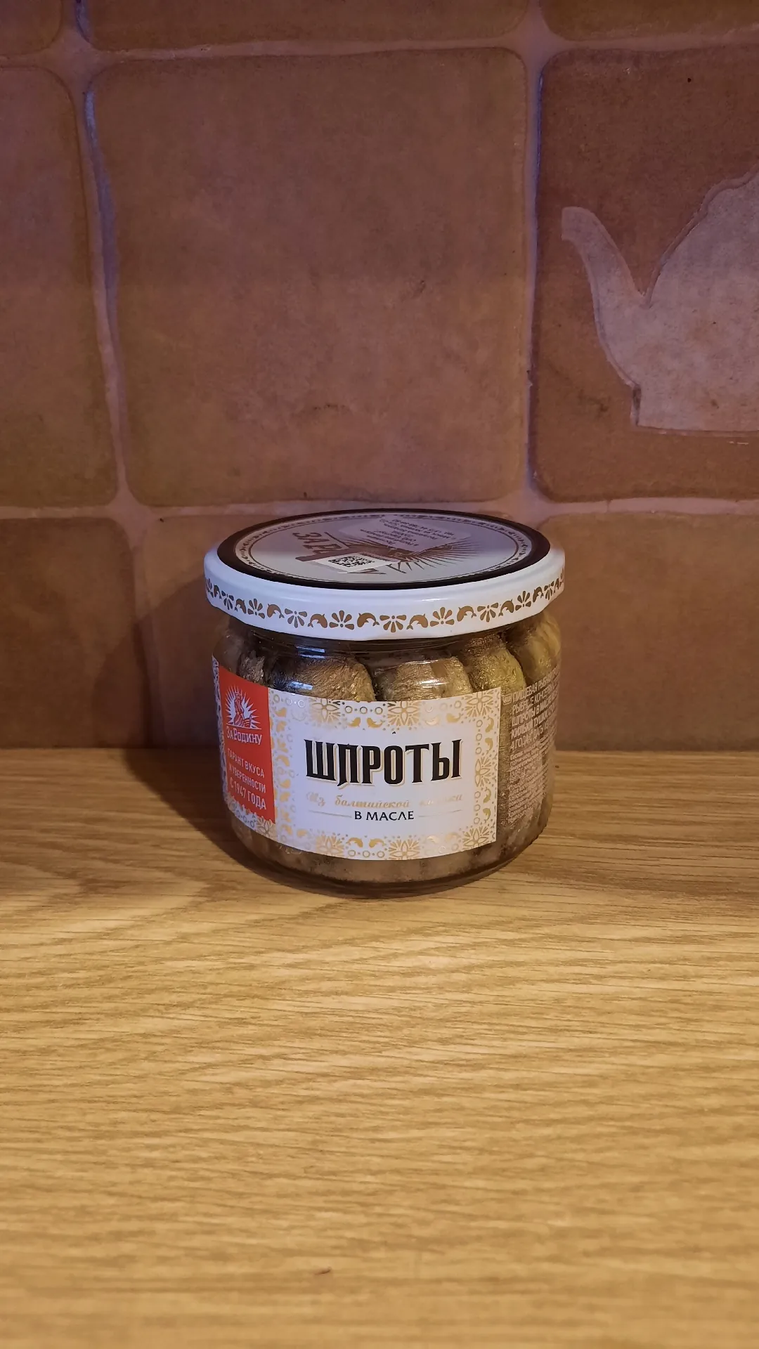 Шпроты «За Родину» из балтийской кильки в масле, 270 г