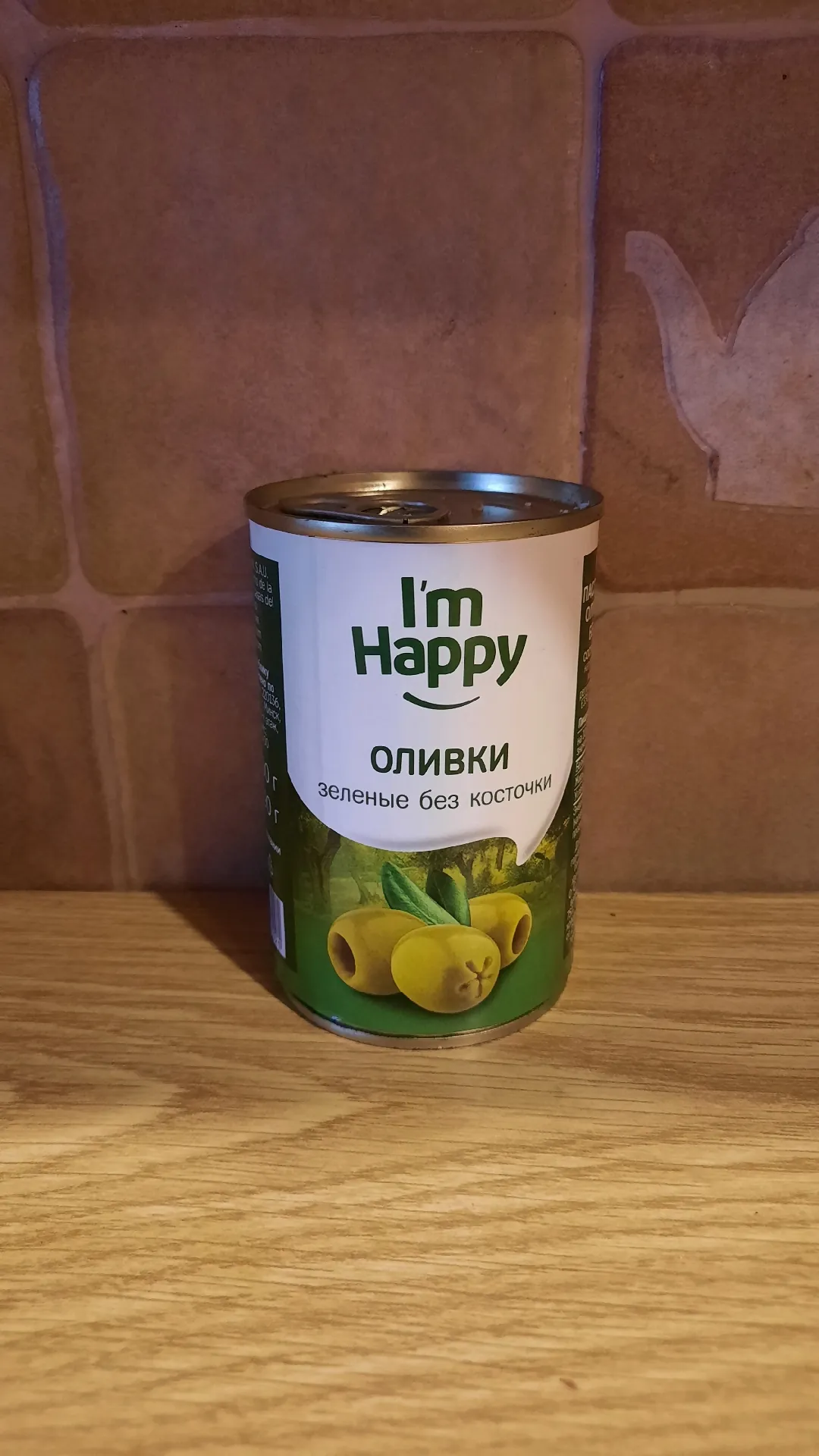Оливки зелёные без косточки «I'm Happy», 350 г