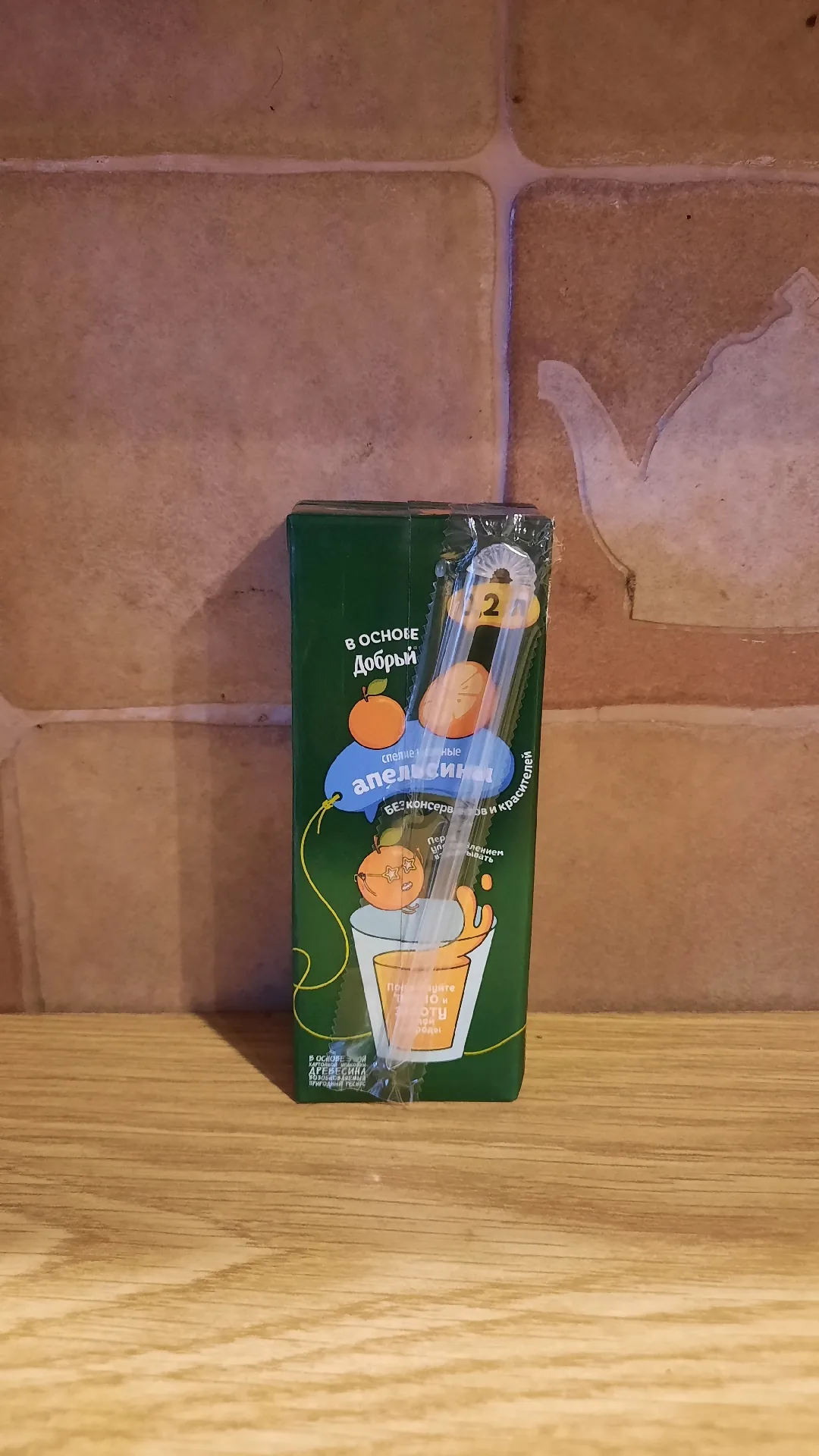 Нектар «Добрый» Апельсиновый, 200 мл