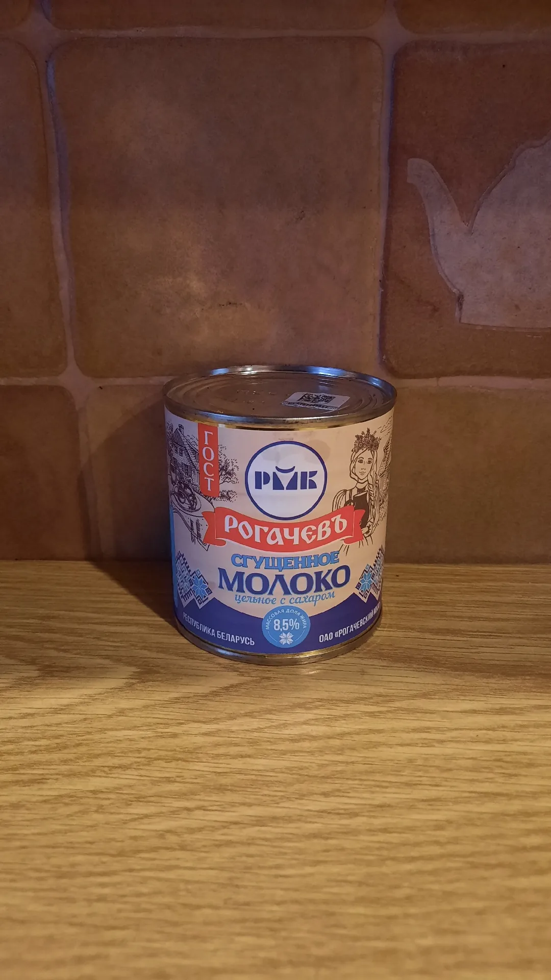 Молоко цельное сгущённое с сахаром «Рогачёв», 8,5%, 380 г