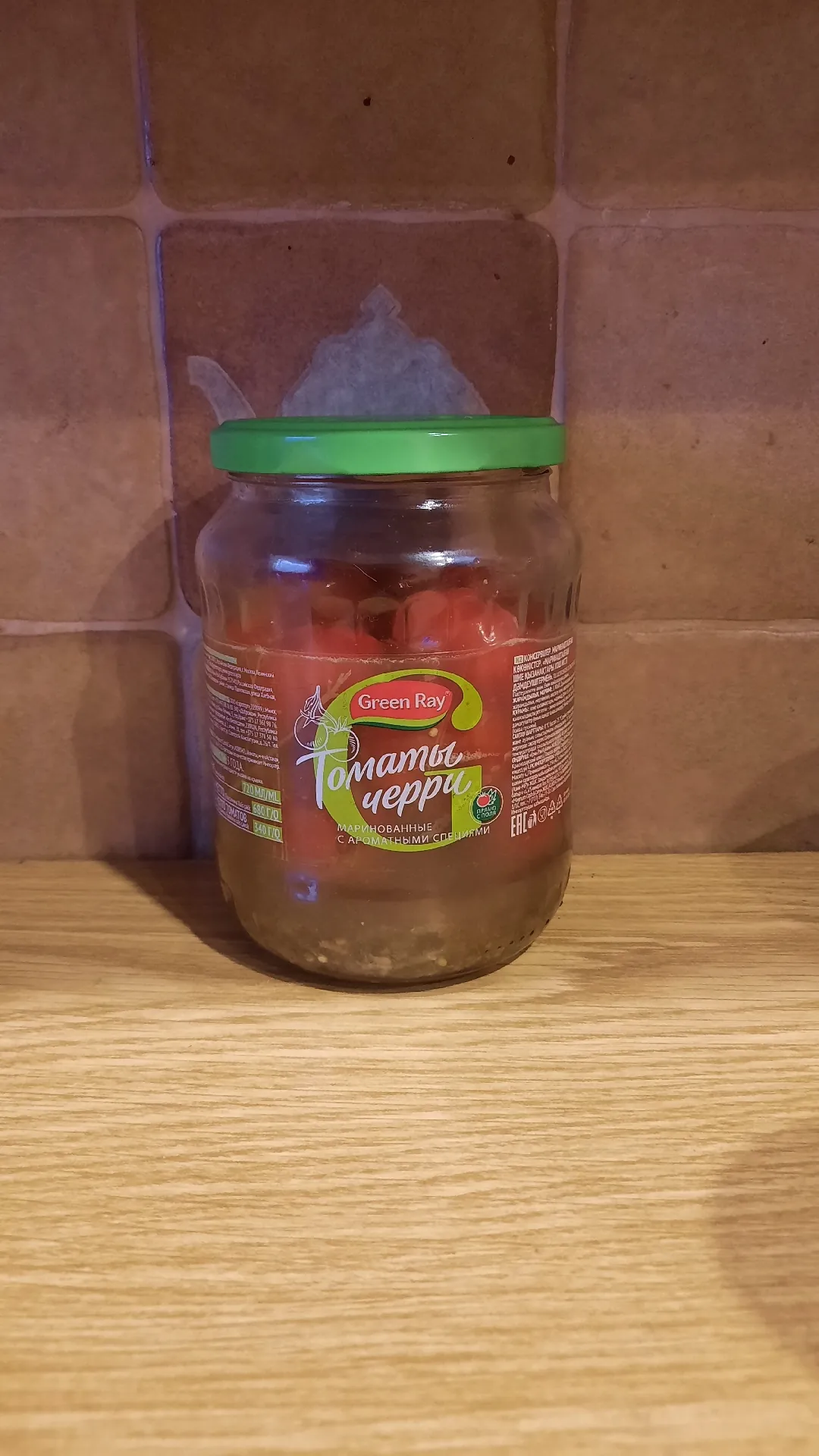 Томаты черри маринованные «Green Ray», 680 г