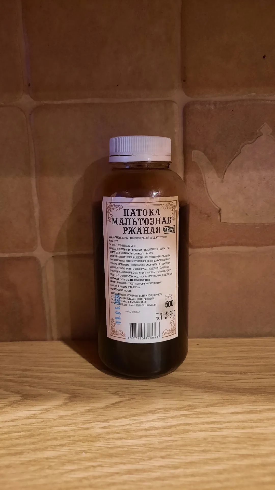 Патока мальтозная ржаная, 500 г