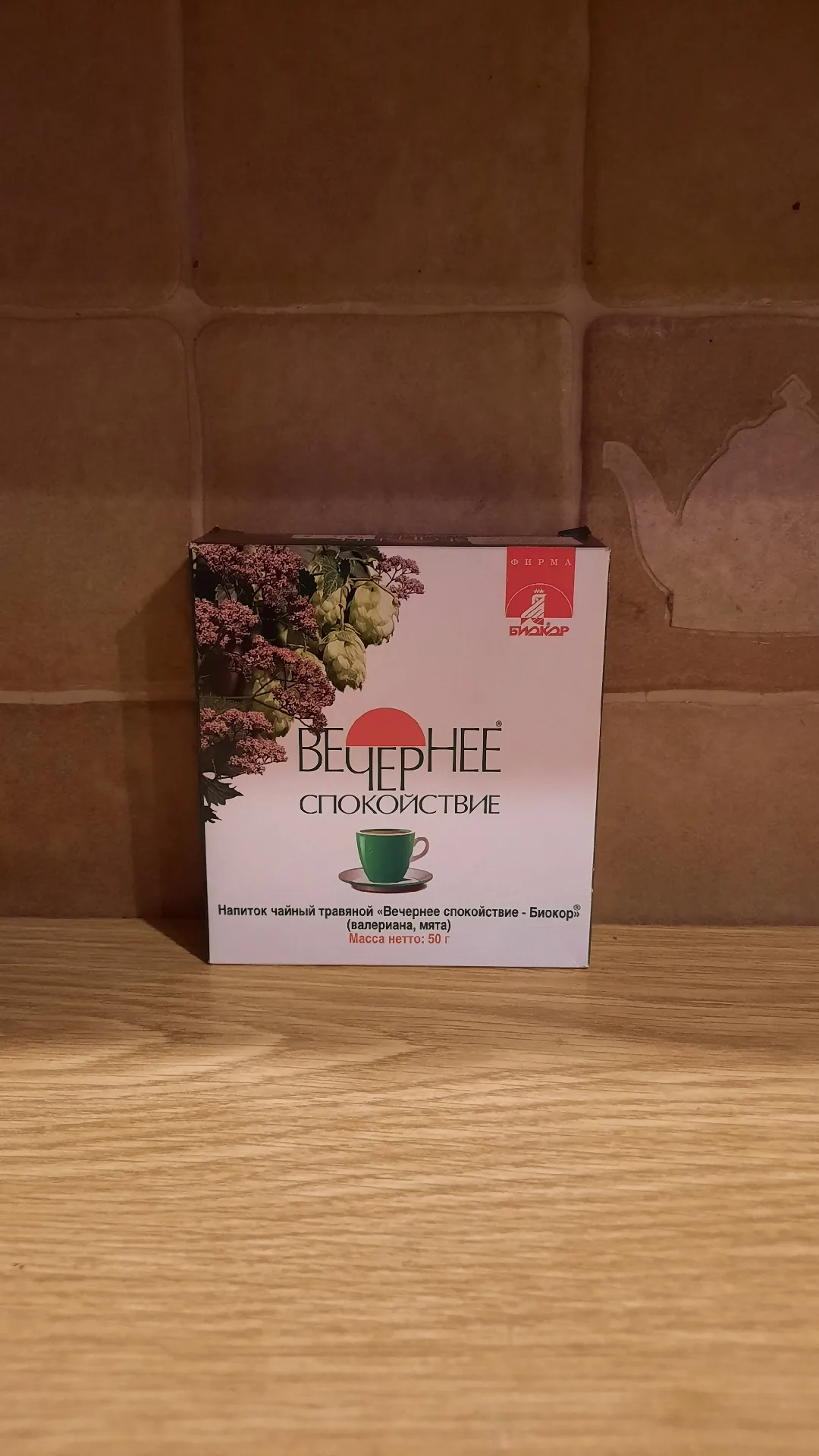 Чайный травяной напиток «Вечернее спокойствие — Биокор»