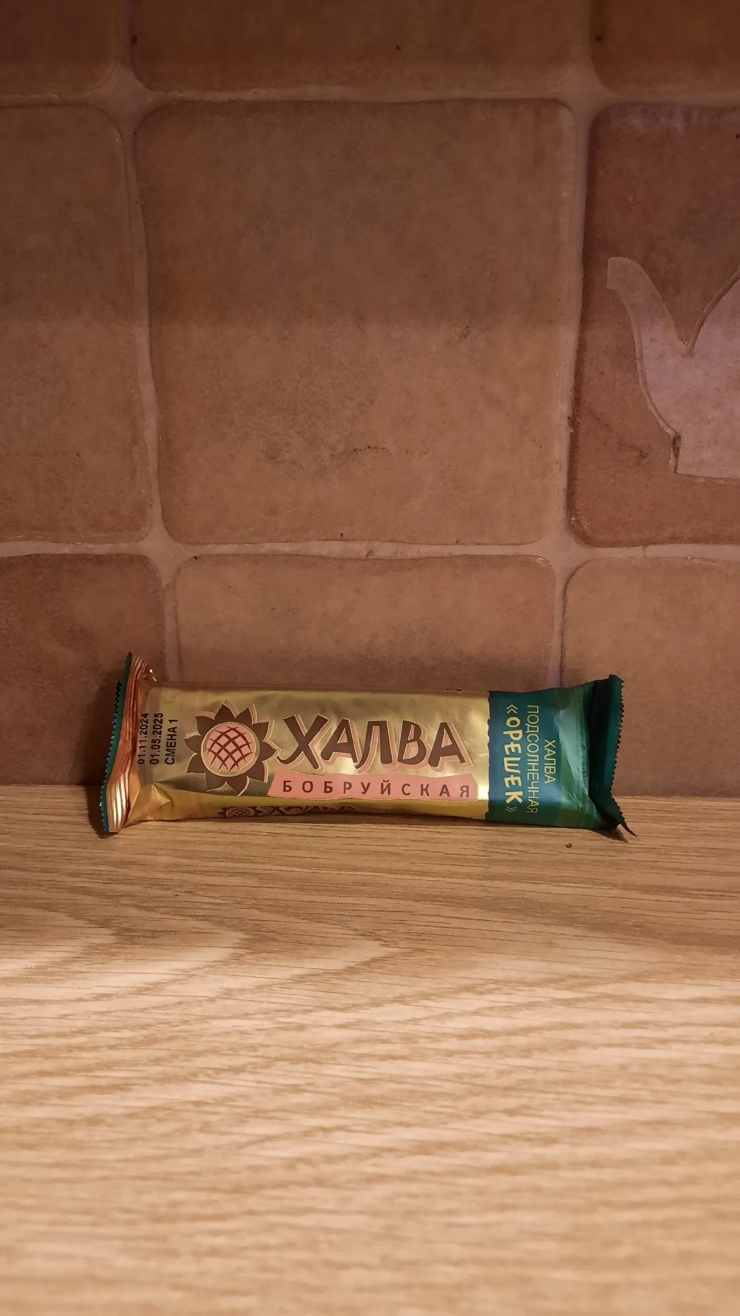 Халва подсолнечная «Орешек», 60 г