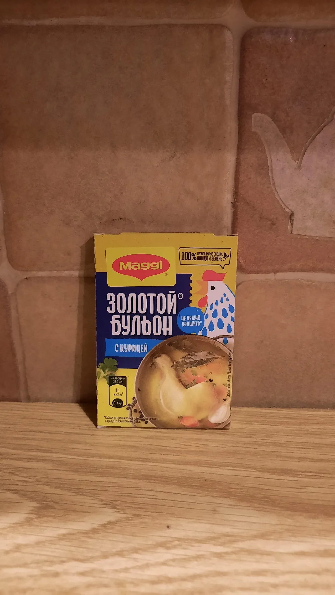 Бульон с курицей в кубиках «Магги Золотой», 72 г