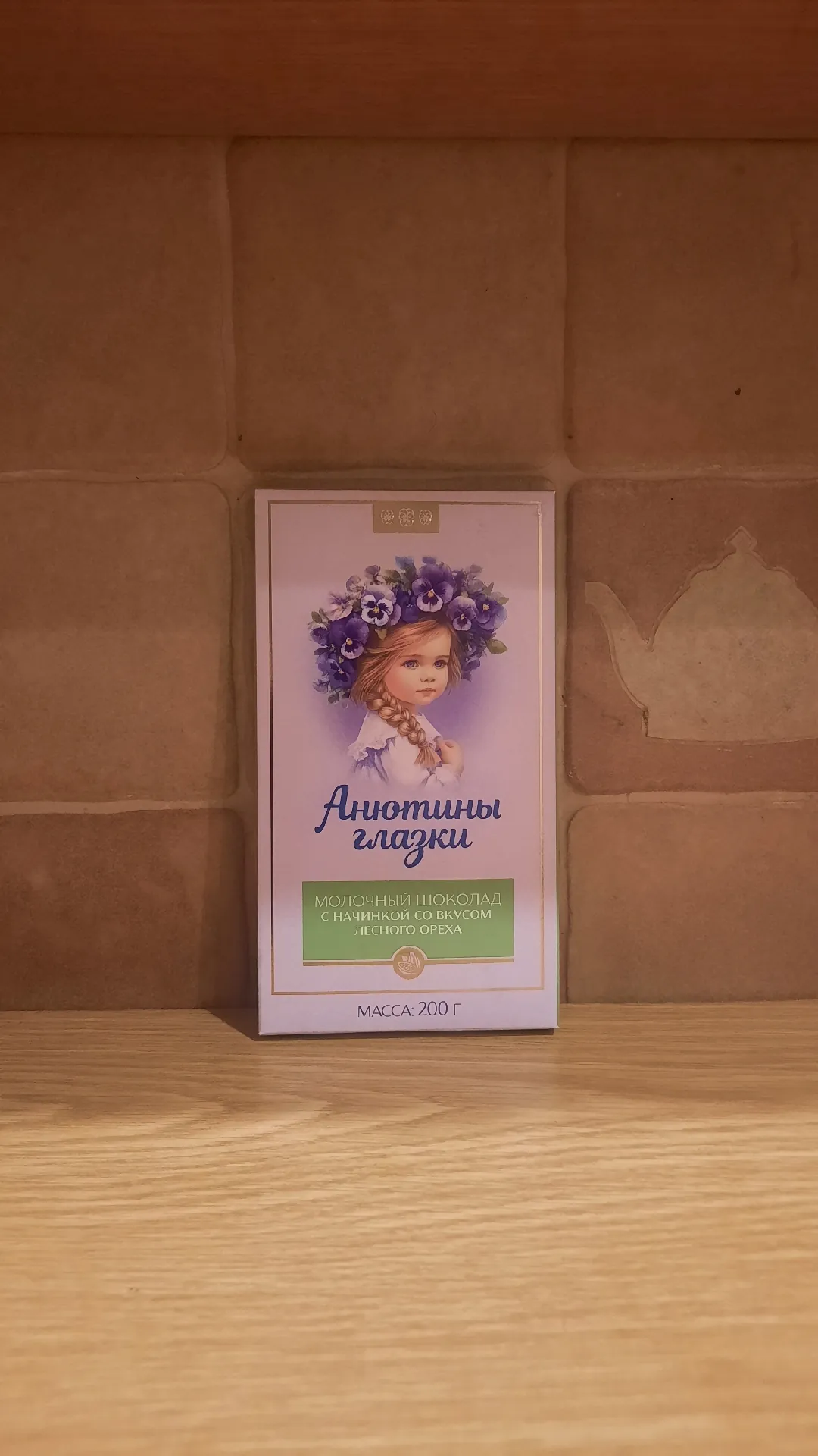 Шоколад молочный «Анютины глазки» с кремовой начинкой со вкусом лесного ореха, 200 г
