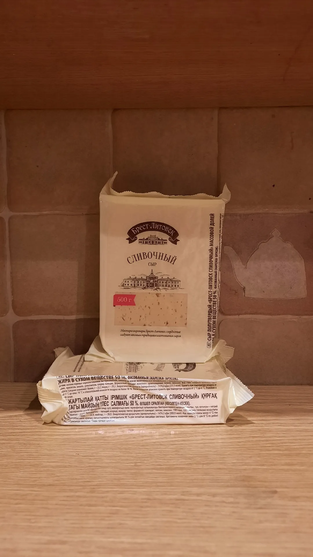 Сыр полутвёрдый «Брест-Литовск» сливочный, 50%, 500 г