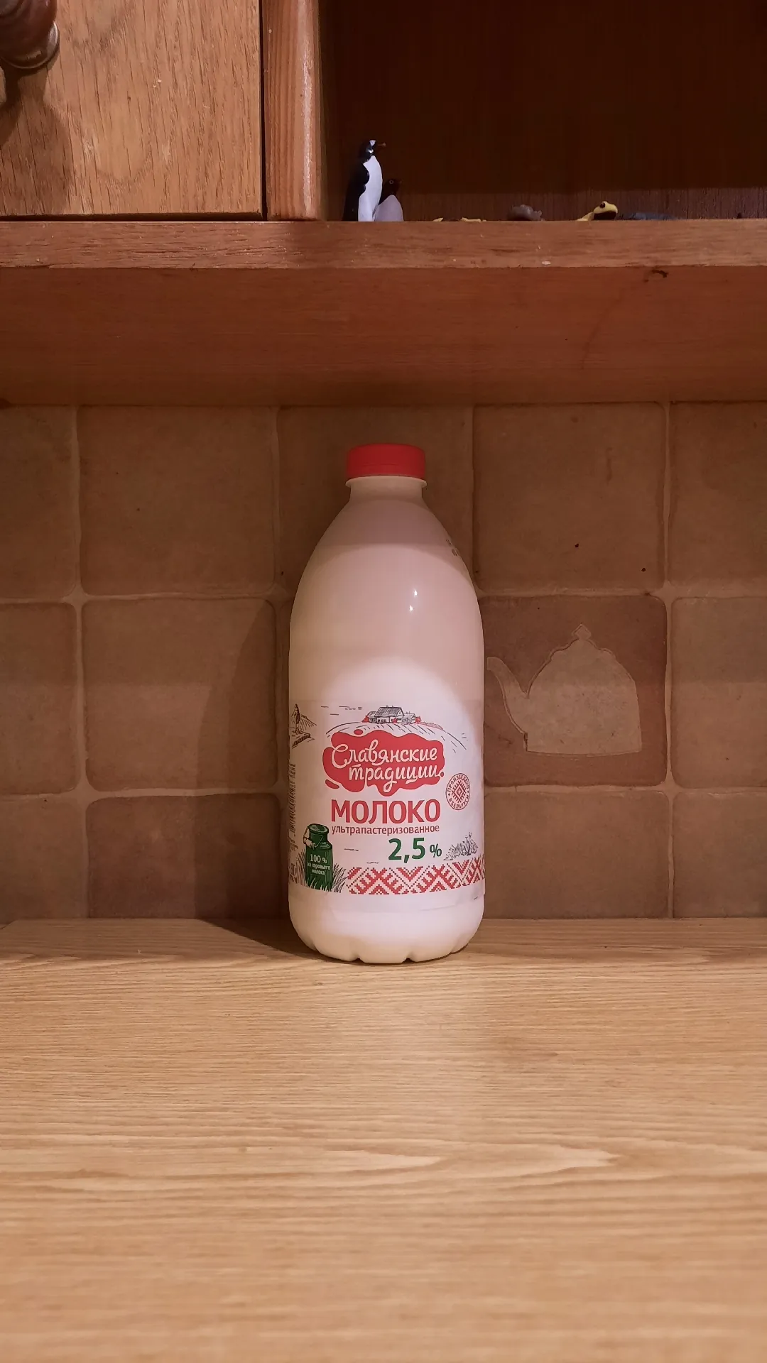 Молоко питьевое ультрапастеризованное «Славянские традиции», 2,5%, 1,5 л