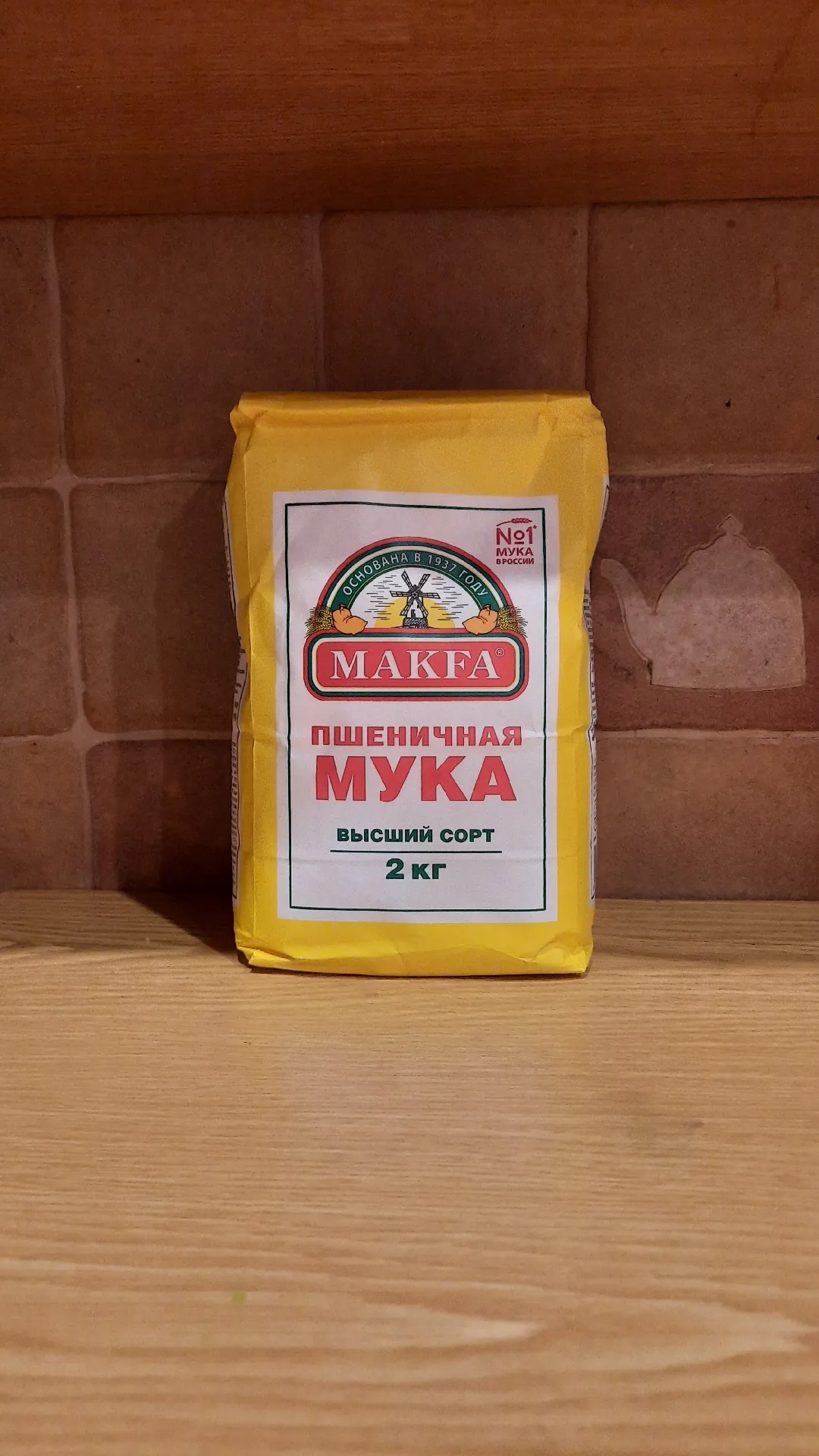 Мука пшеничная хлебопекарная высшего сорта «Макфа», 2 кг