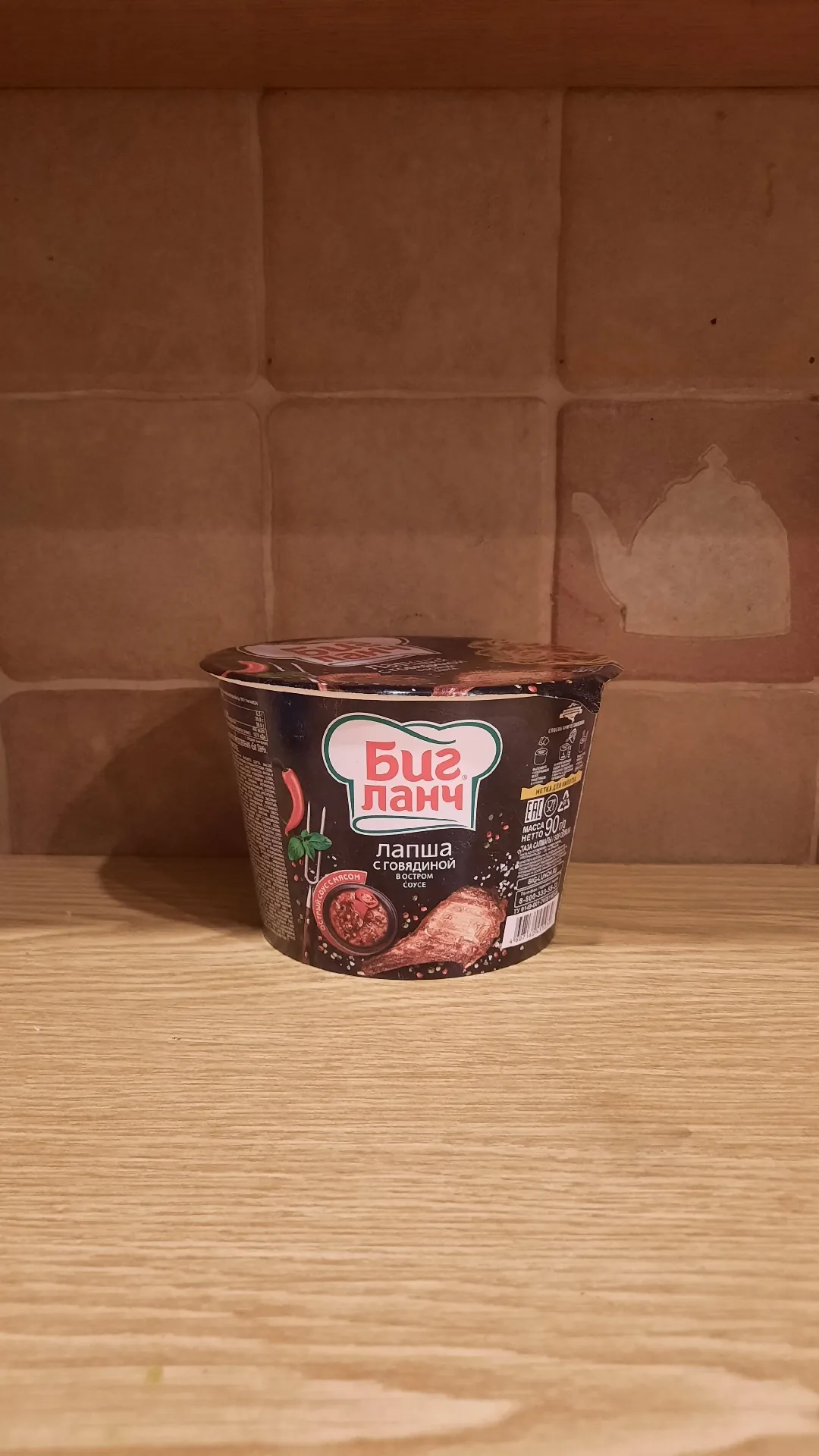 Лапша быстрого приготовления «Биг Ланч» с говядиной в остром соусе, 90 г