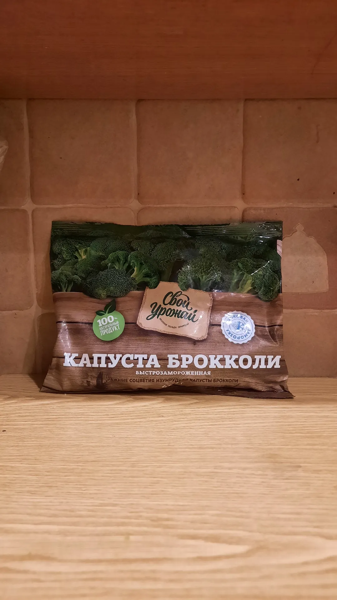 Капуста брокколи замороженная «Свой Урожай», 400 г