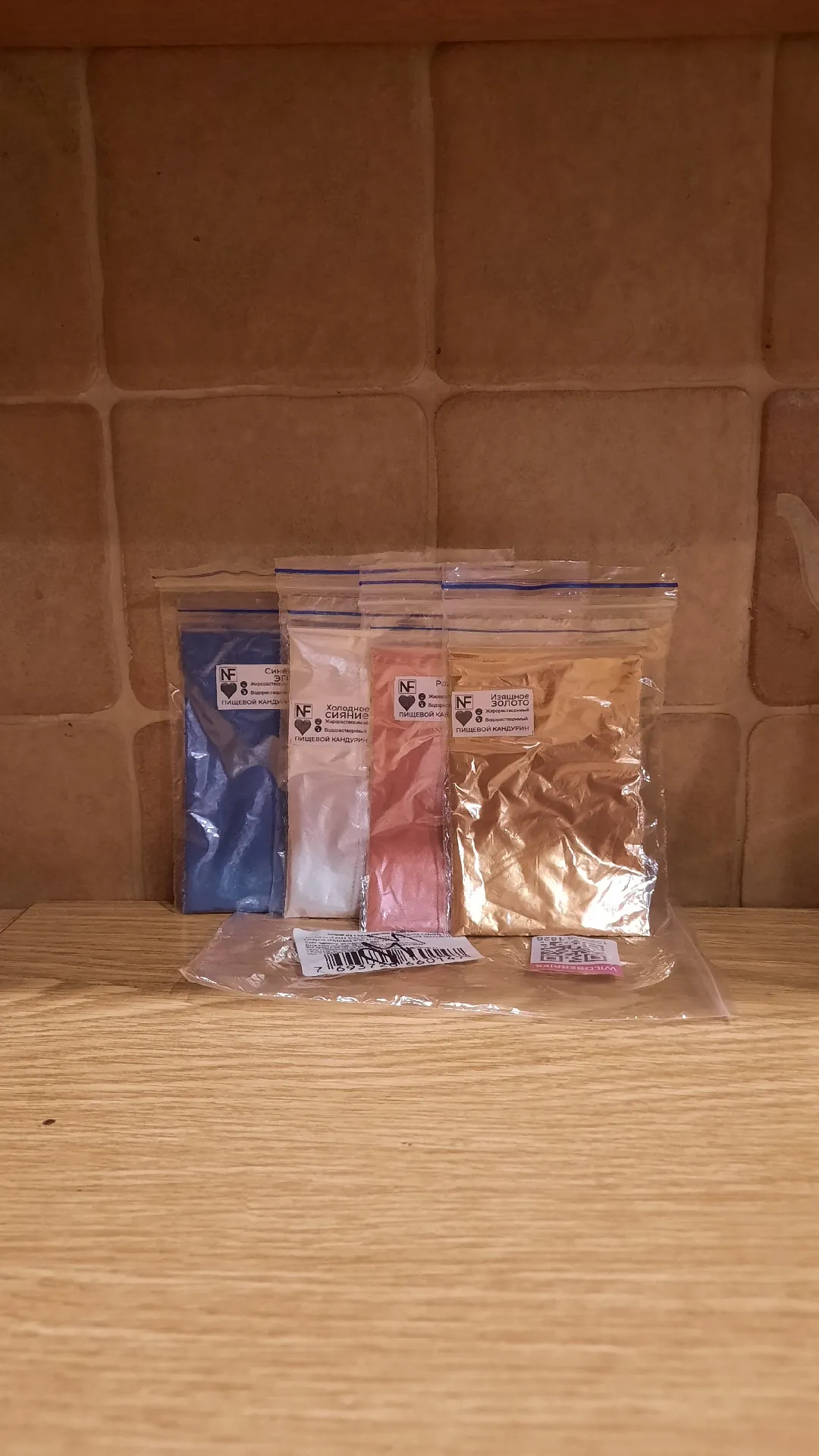 Пищевой краситель кандурин кондитерский, набор из 4 штук в дой-пак