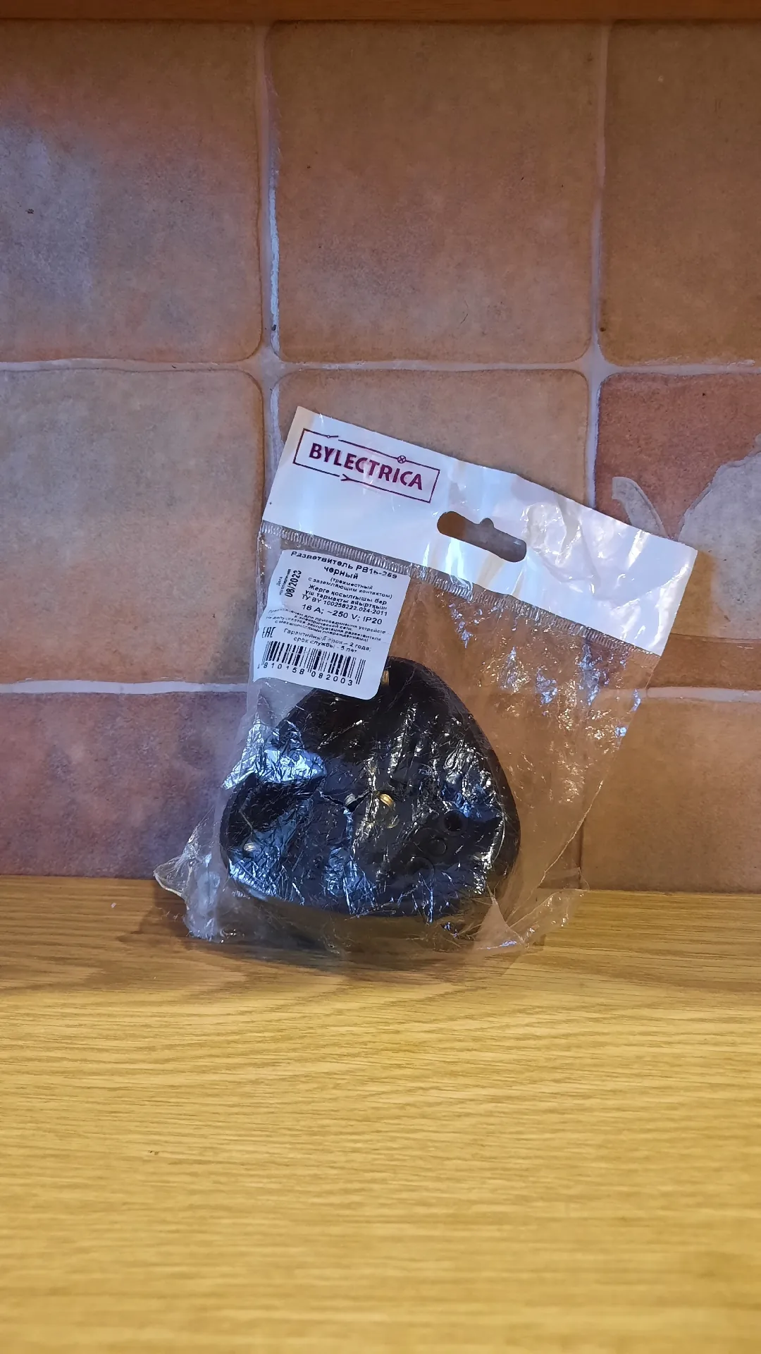 Разветвитель 3-местный с заземлением, 16A, 250V, чёрный