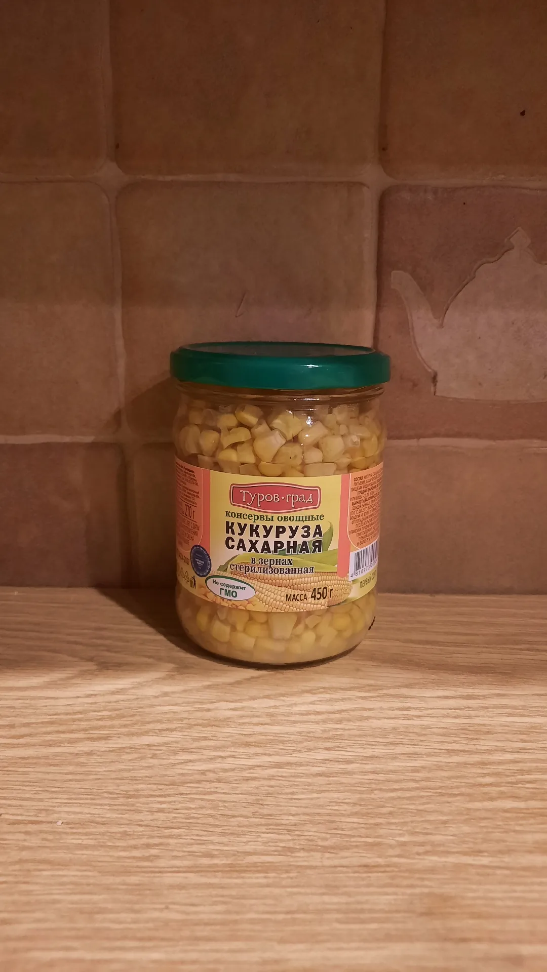 Кукуруза сахарная в зёрнах стерилизованная «Туров Град», 340 г