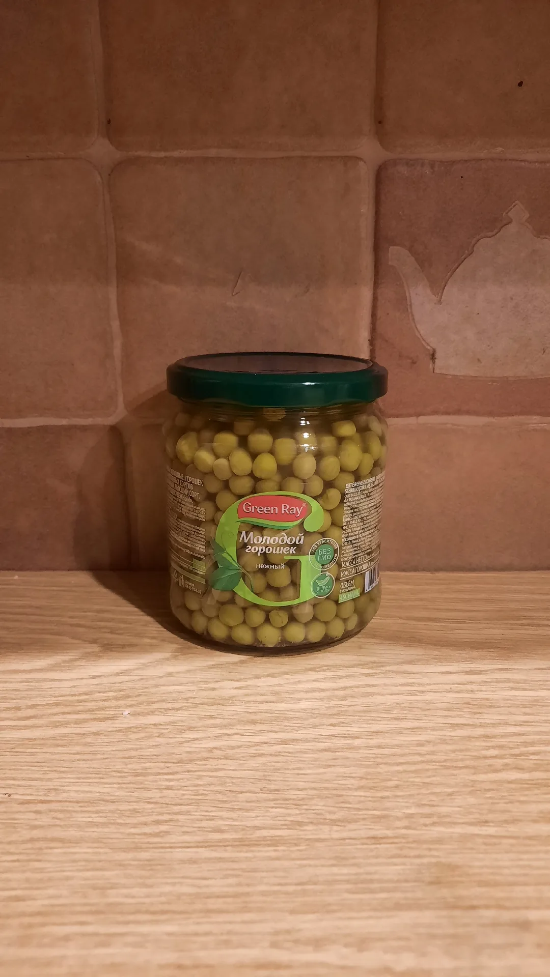 Горошек зелёный «Молодой горошек нежный» Green Ray, 460 г