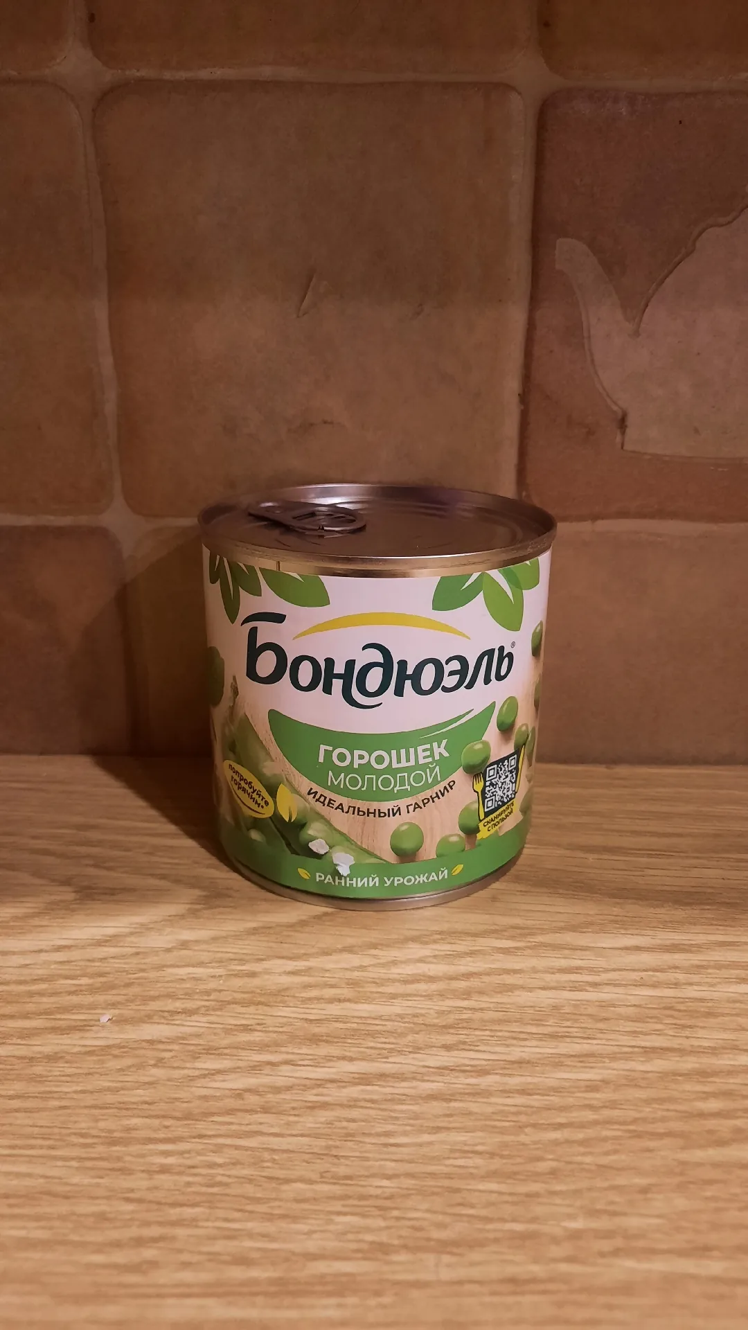 Горошек зелёный Бондюэль «Молодой», 400 г