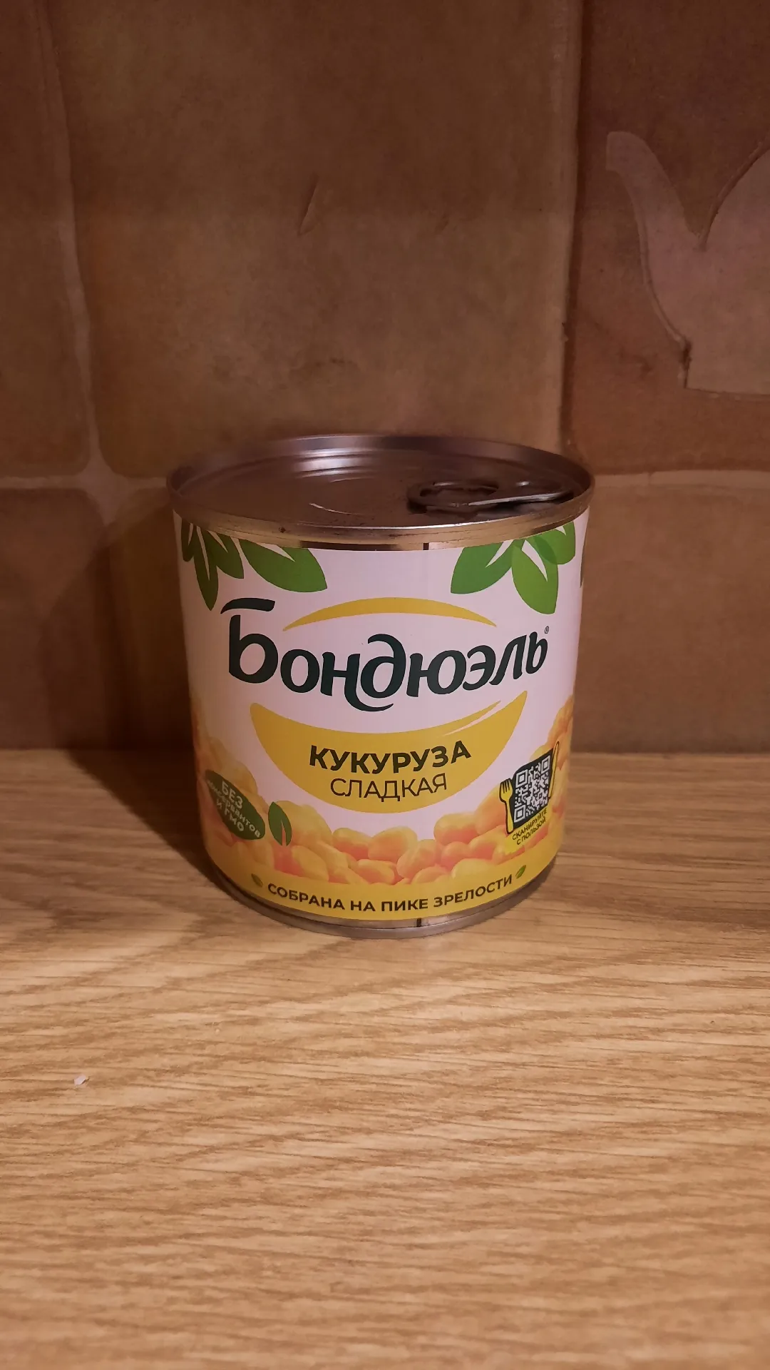 Кукуруза сладкая вакуумированная Бондюэль, 340 г