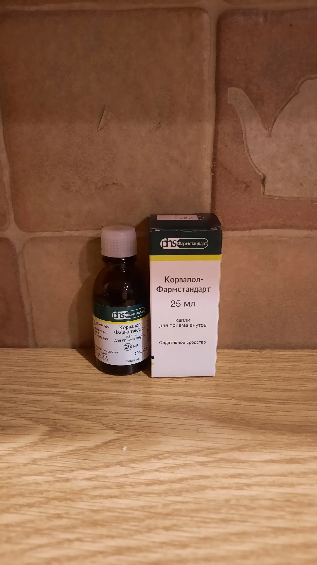 Корвалол капли для приёма внутрь, 25 мл