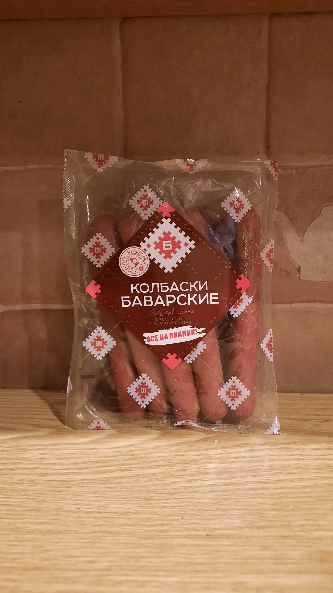 Колбаски «Баварские», 564 г