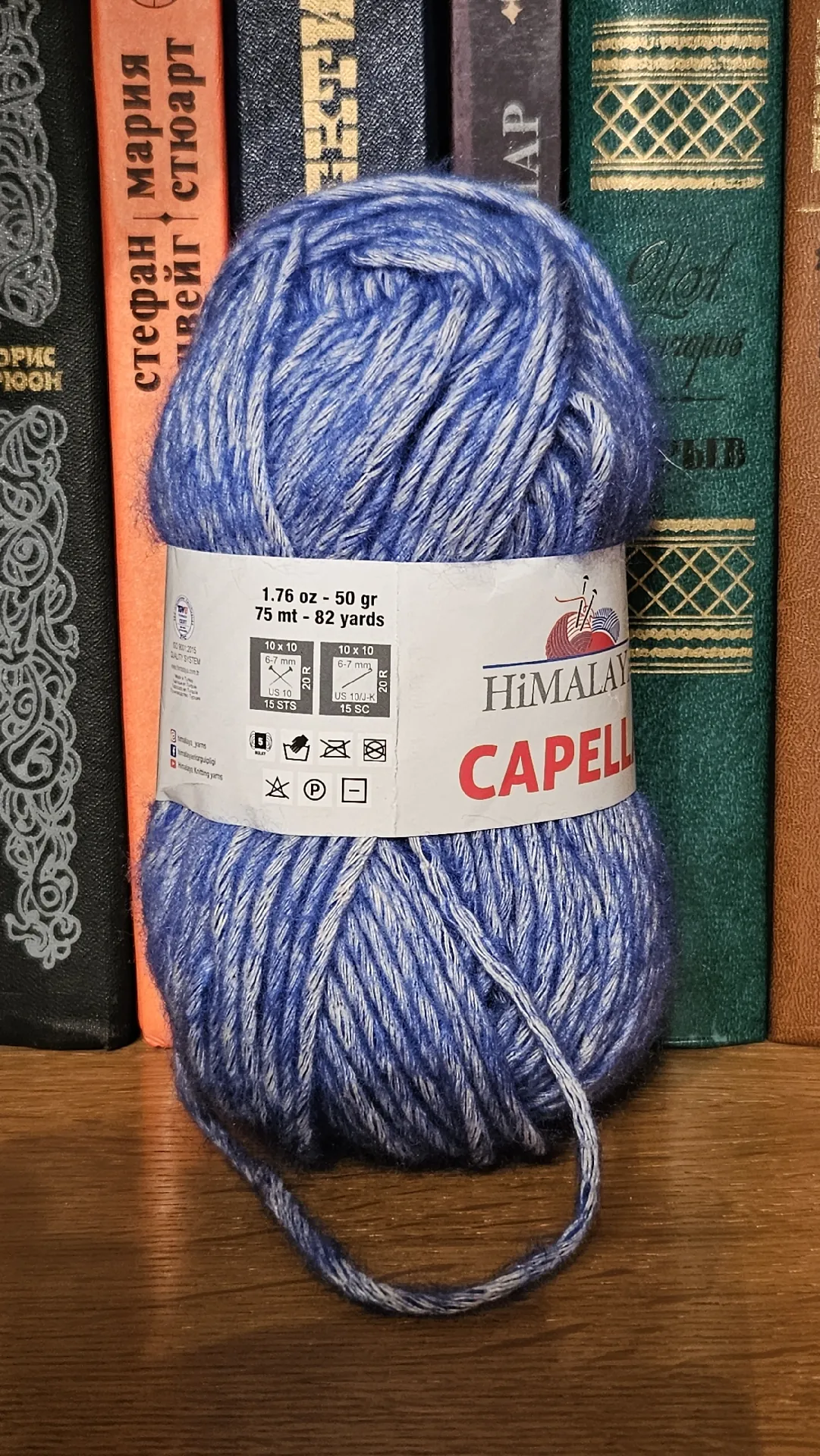 Пряжа Himalaya «Capella», цвет синий, 50 г, 75 м