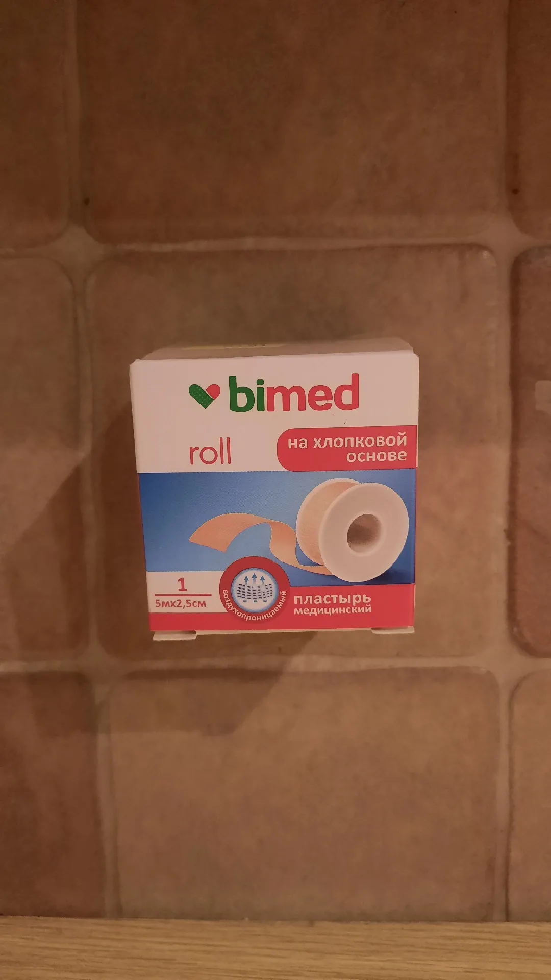 Пластырь медицинский нестерильный «Бимед» катушечный на хлопковой основе (цвет кожи), 5 м × 2,5 см