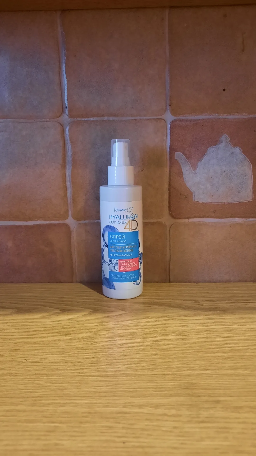 Спрей для волос несмываемый «HYALURON complex 4D» Молекулярное увлажнение, 150 г