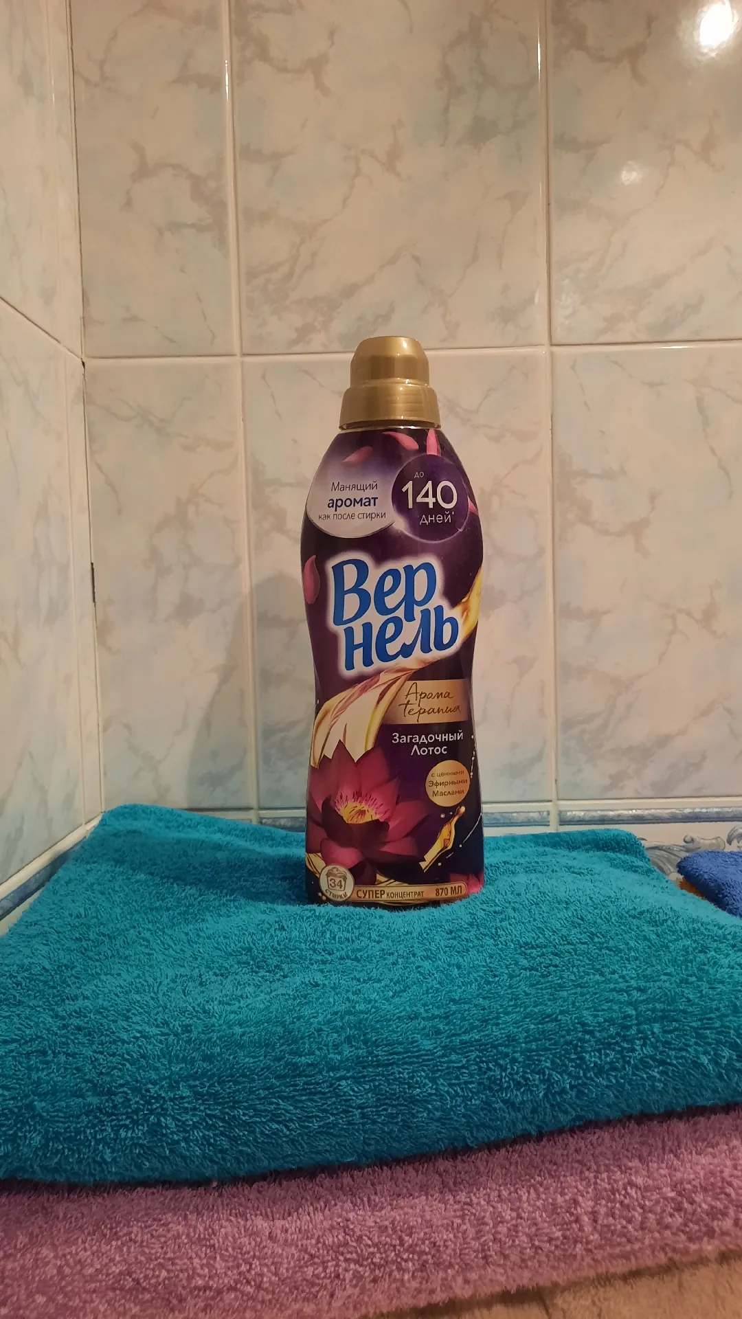 Кондиционер для белья Vernel «Арома Терапия Загадочный Лотос», 870 мл
