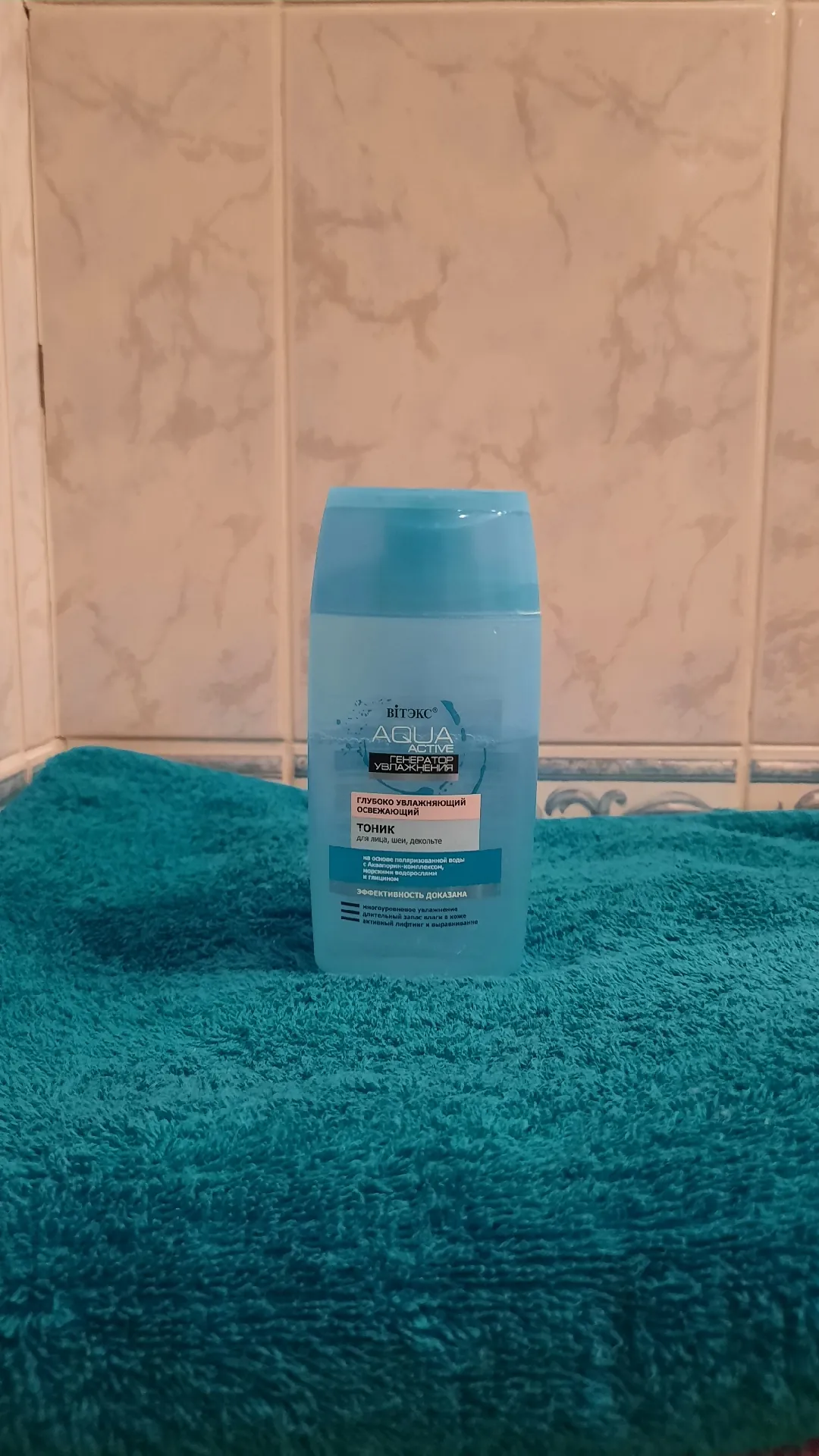 Глубоко увлажняющий и освежающий тоник для лица, шеи и декольте «Аква Актив», 145 мл