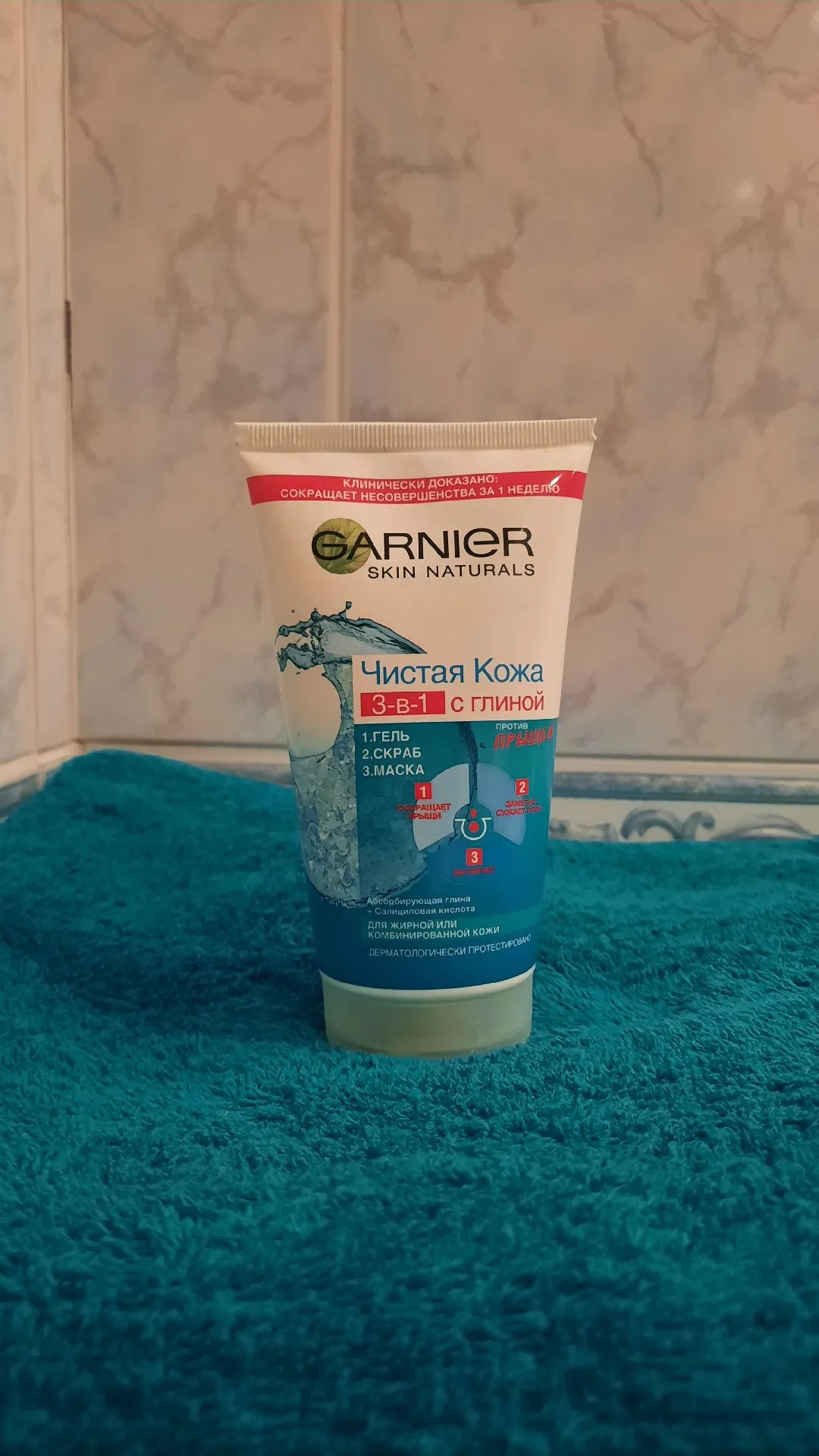 Гель для умывания Garnier Skin Naturals «Чистая кожа» 3 в 1 с глиной, 150 мл