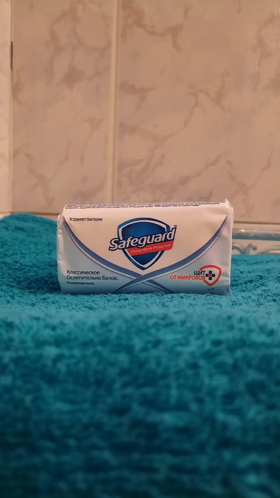 Мыло Safeguard «Классическое Ослепительно Белое», 90 г