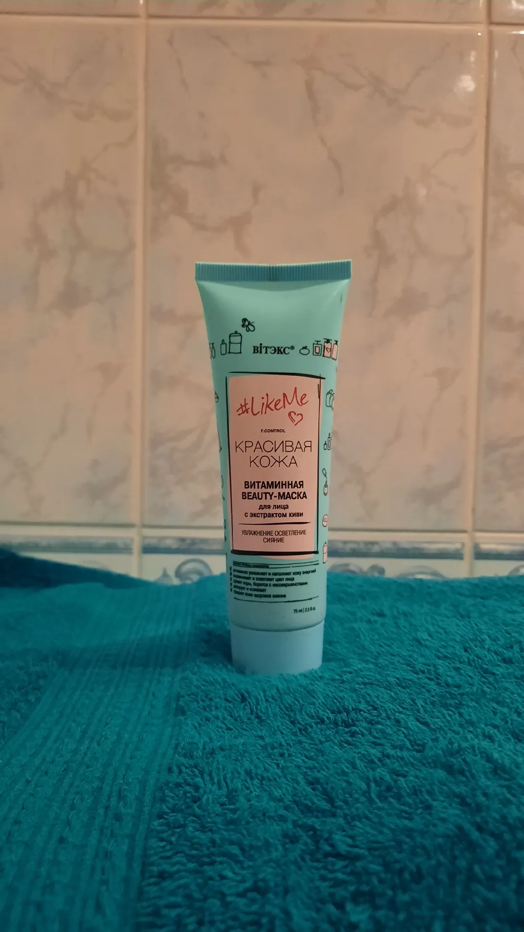 Витаминная beauty-маска для лица с экстрактом киви, 75 мл