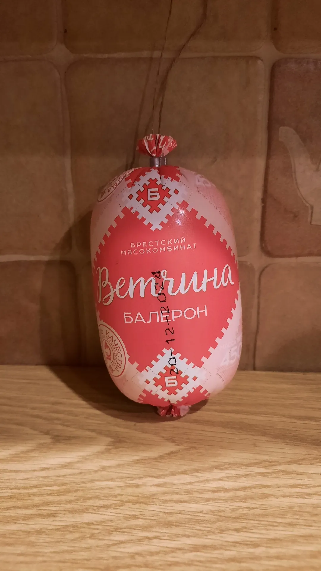 Ветчина «Балерон», варёное колбасное изделие из мяса птицы, 450 г