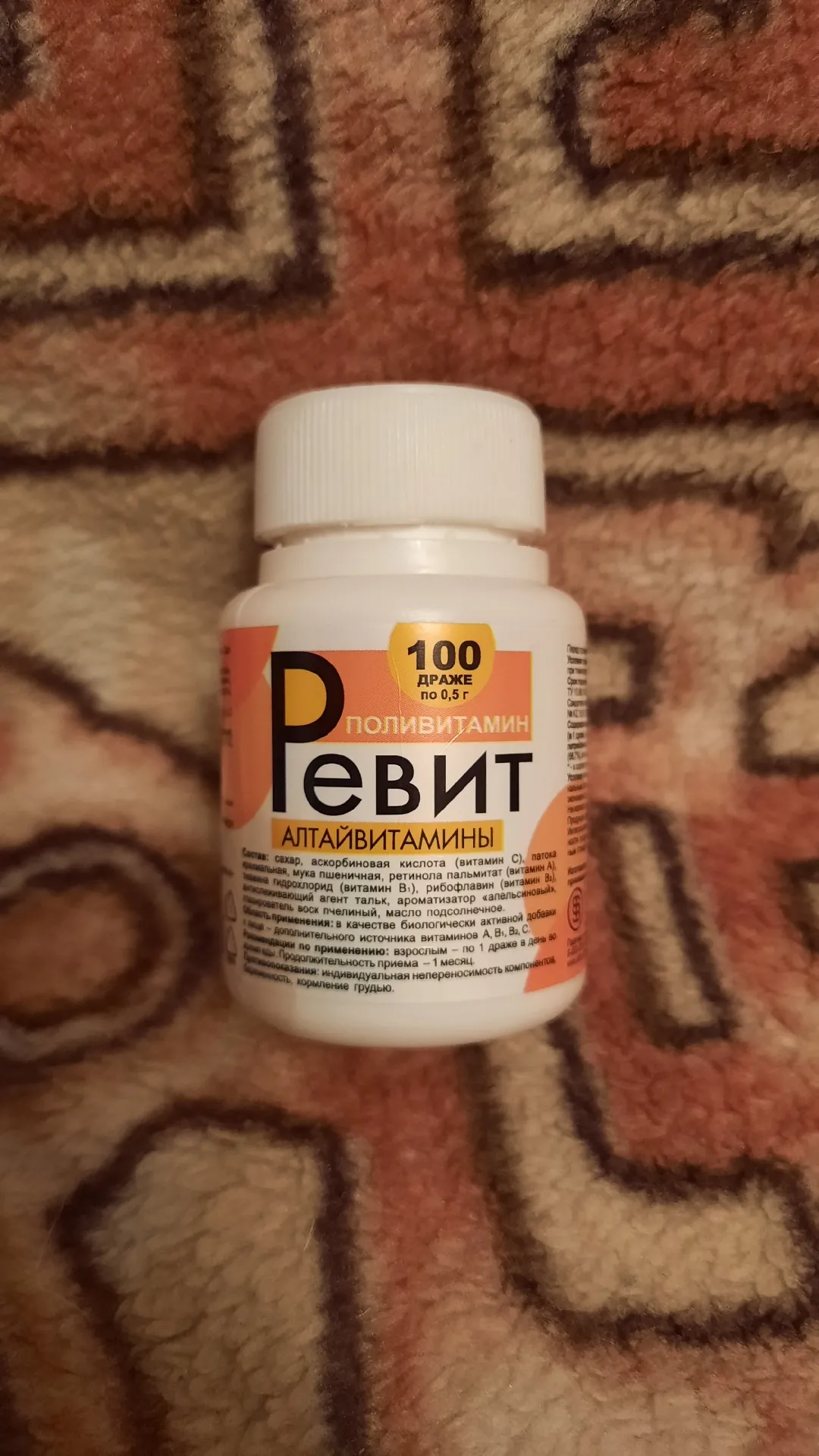 Ревит, 100 дражже по 0,5 граммов